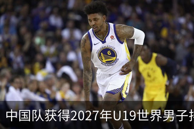 中国队获得2027年U19世界男子排球世锦赛参赛资格