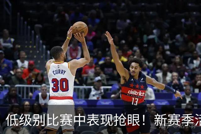 低级别比赛中表现抢眼！新赛季活塞会给替补中锋提供更多机会吗？