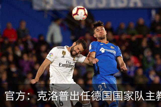 官方：克洛普出任德国国家队主教练，签约至2030世界杯
