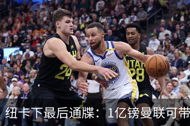 纽卡下最后通牒：1亿镑曼联可带走托纳利，红魔还想挖喜鹊左后卫