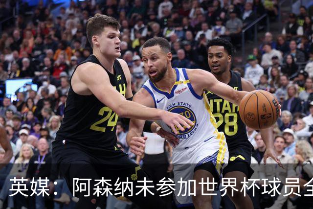 英媒：阿森纳未参加世界杯球员全部归队，热苏斯、法维也将参训