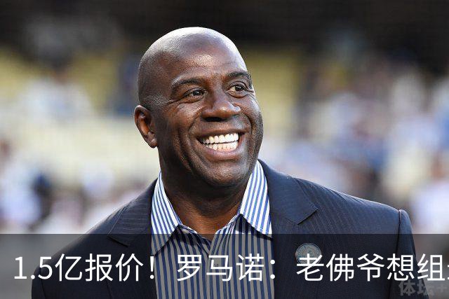 1.5亿报价！罗马诺：老佛爷想组最强进攻线 相信奥利塞是最佳人选